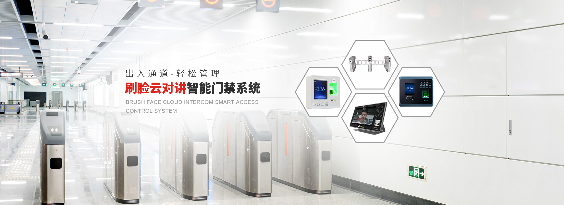 電梯控制系統(tǒng)專門用于樓宇的電梯控制和電梯門禁，該控制器不管是脫機運行還是聯(lián)機控制都可記錄大量的交易數(shù)據(jù)，使得所有進出電梯的記錄都有據(jù)可循。